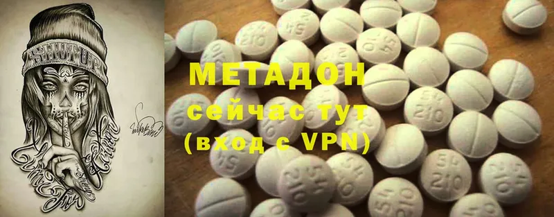 МЕТАДОН VHQ  Будённовск 